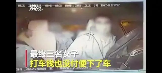 男司机凌晨遭三名女乘客性骚扰，索要车费还遭掌掴！警方：三个女孩均未成年