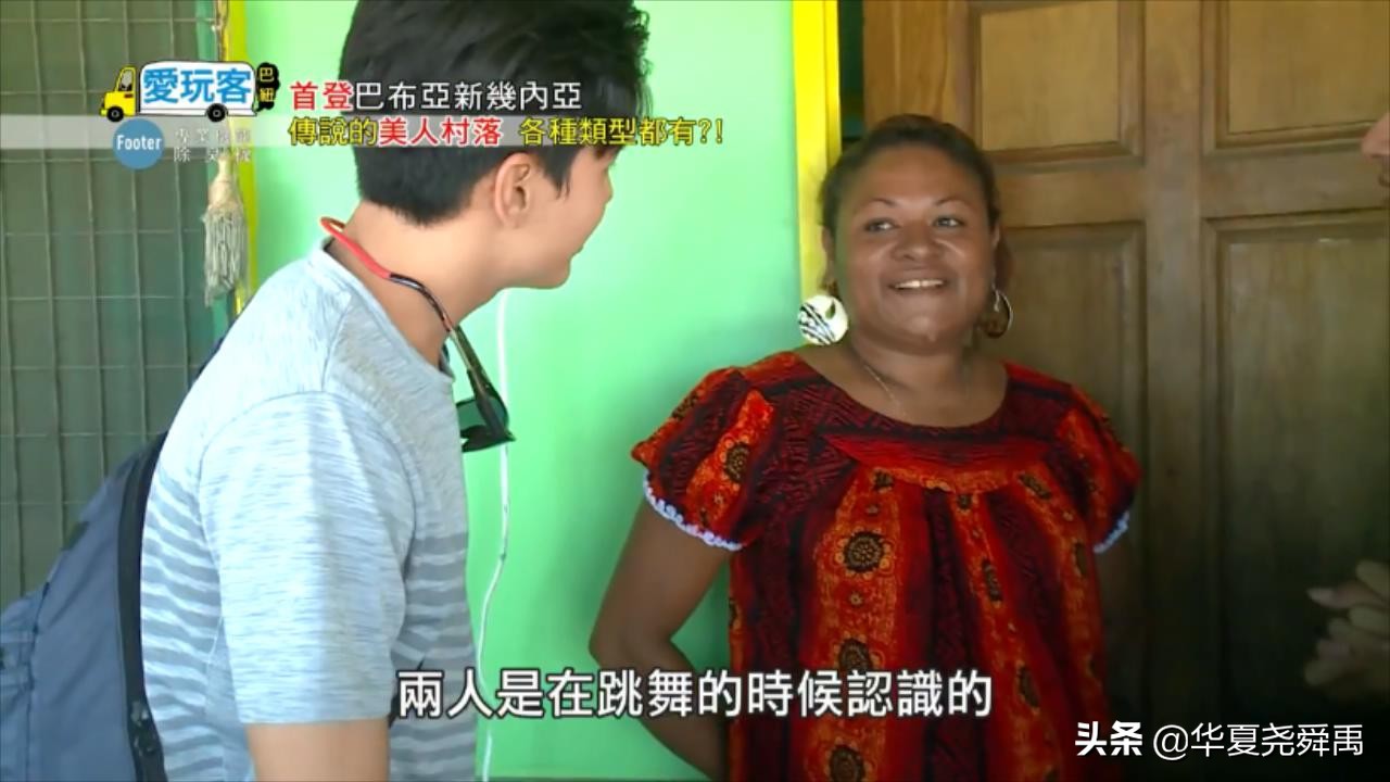 华人大哥在巴布亚新几内亚娶土著女人做老婆