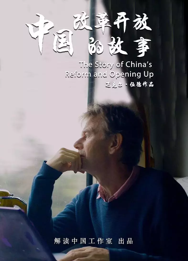 西方一直不明白:短短40年,中国怎么就一下子就崛起了?