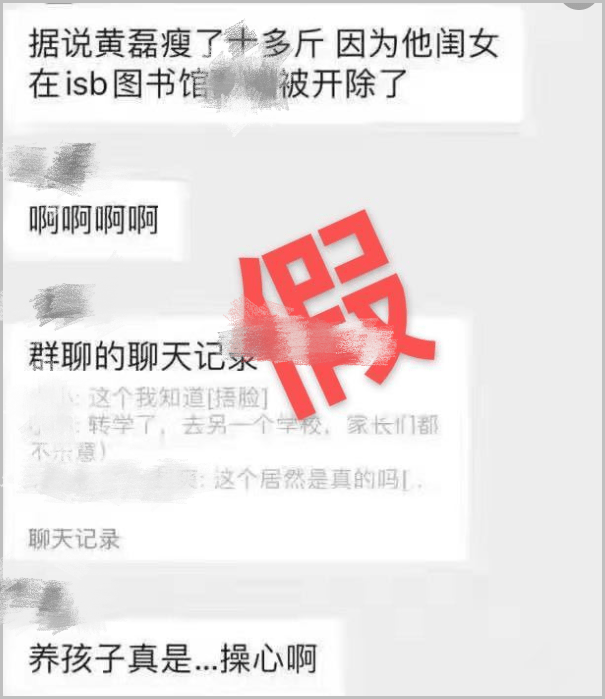 太过分！15岁黄多多被造谣行为不端被开除，校方辟谣、黄磊报警