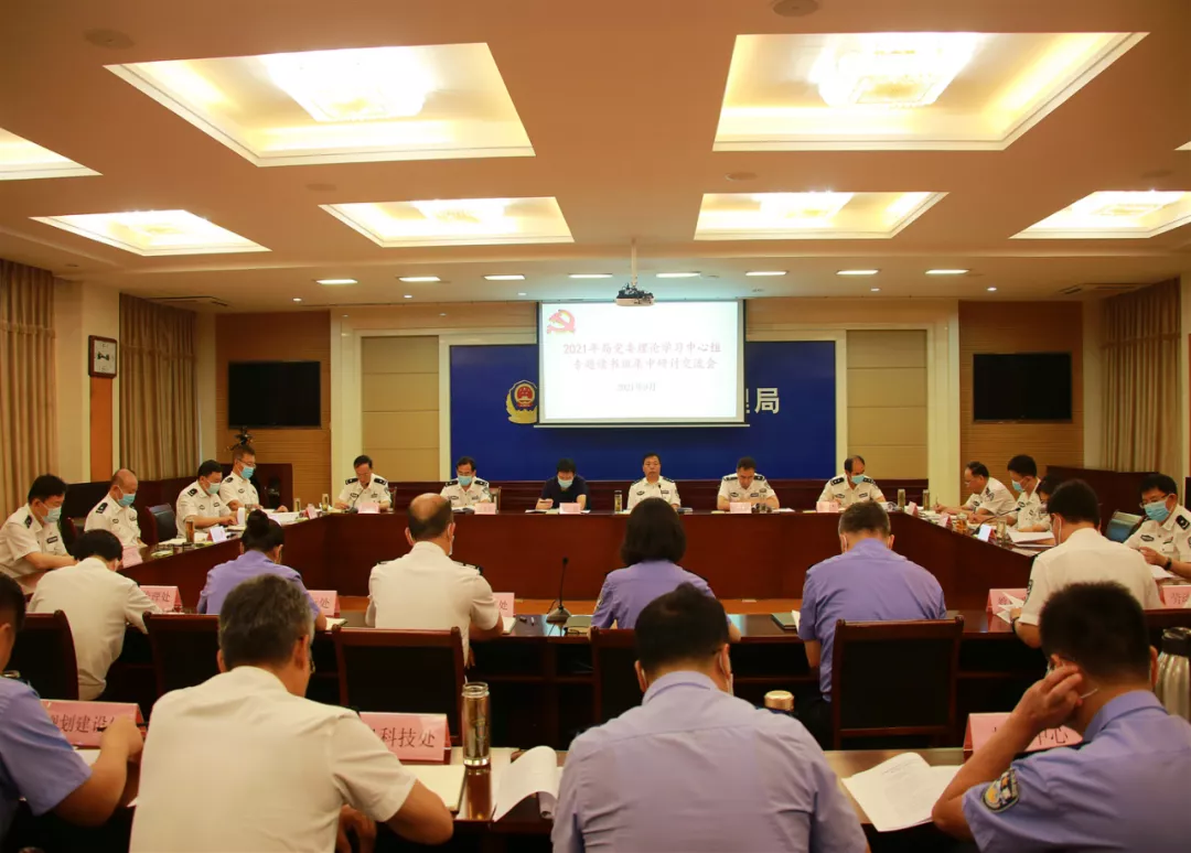 山东省监狱管理局举办学习习近平总书记“七一”重要讲话精神读书班
