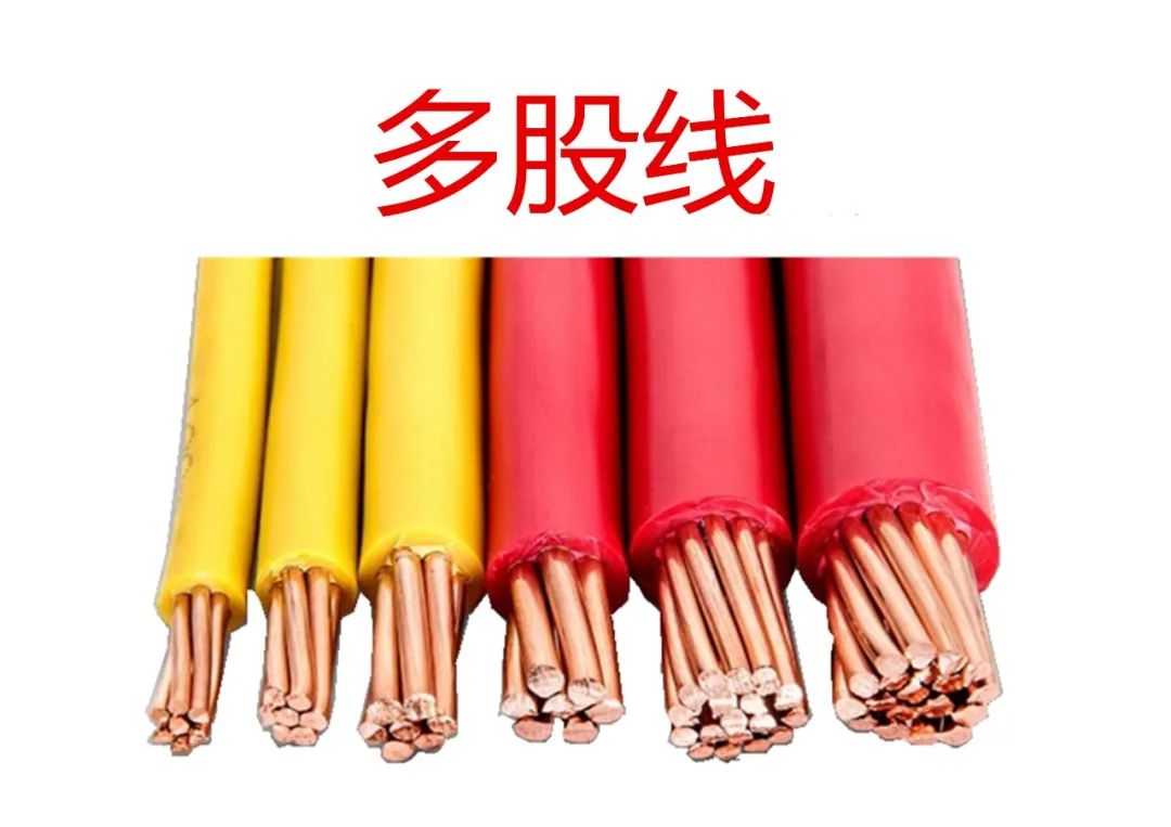 家装，用单股线还是多股线好，二者有何区别？电路安装注意事项？