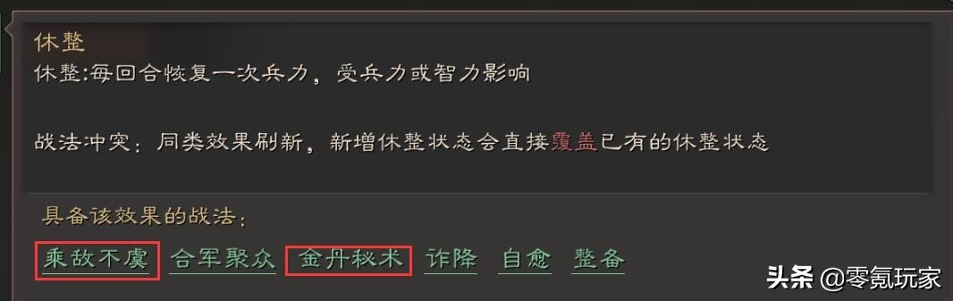 三国志战略版：夏侯惇、周泰有了新搭档，满宠是为他们而生