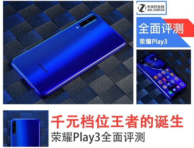 千元档手机就买荣耀Play3，全面评测发现真的值