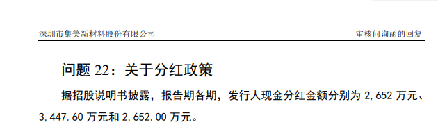 集美新材上半年营收断崖，收购第一大供应商成关联方