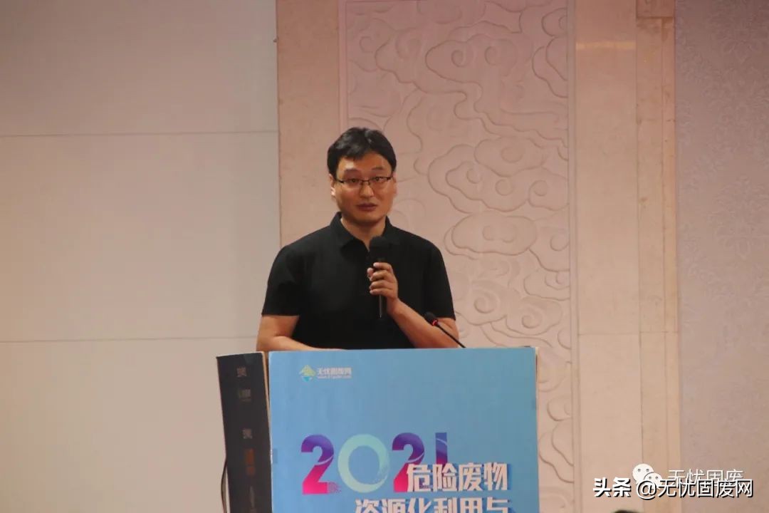 成功举办 | 2021危险废物资源化利用与工业炉窑协同处理技术论坛