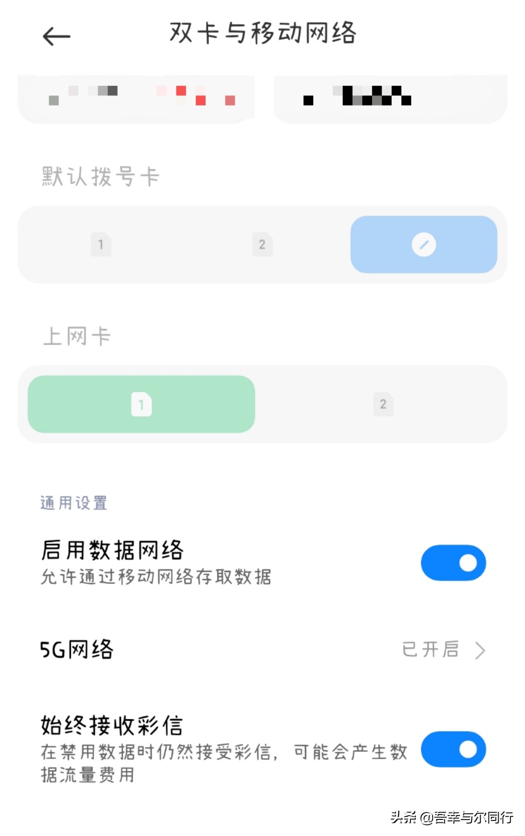 手机控制面板如何调出5G开关选项？