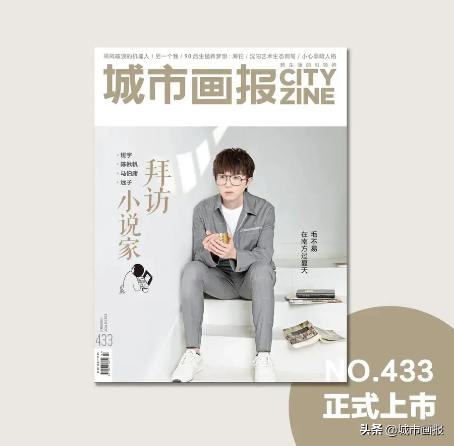 我们和马伯庸聊了聊写作、阅读、带孩子，还有他的偶像万茜