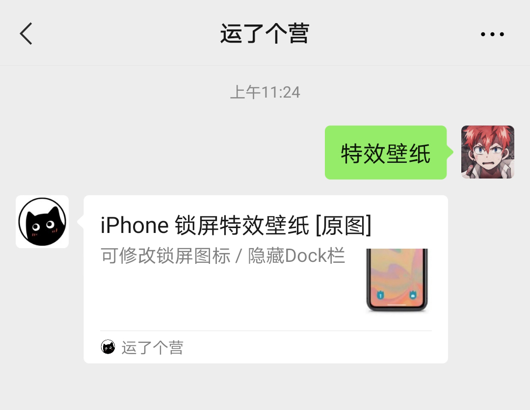 Iphone特效壁纸更新 可修改锁屏图标 隐藏dock栏 运了个营 Mdeditor