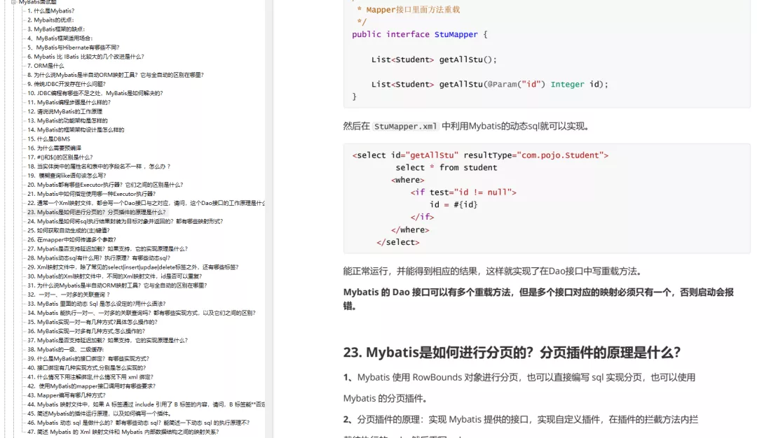 GitHub标星125k!阿里技术官用3个月总结出的24万字Java面试笔记
