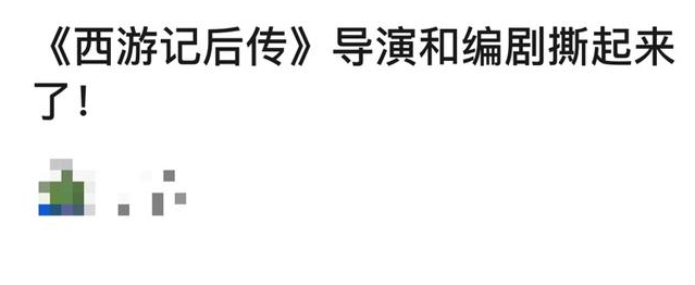 曹荣公然开撕，称《西游记后传》是自己作品，钱雁秋列出4点回怼