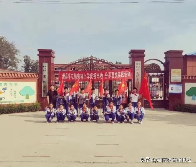 滑縣牛屯鎮(zhèn)中小學(xué)校慶祝農(nóng)民豐收節(jié)專題活動(圖5)