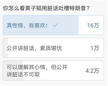 黄子韬飙脏话怒怼特朗普引争议，看完这一则消息，你就理解他了