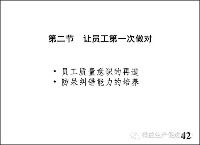 车间主管与班组长管理实战