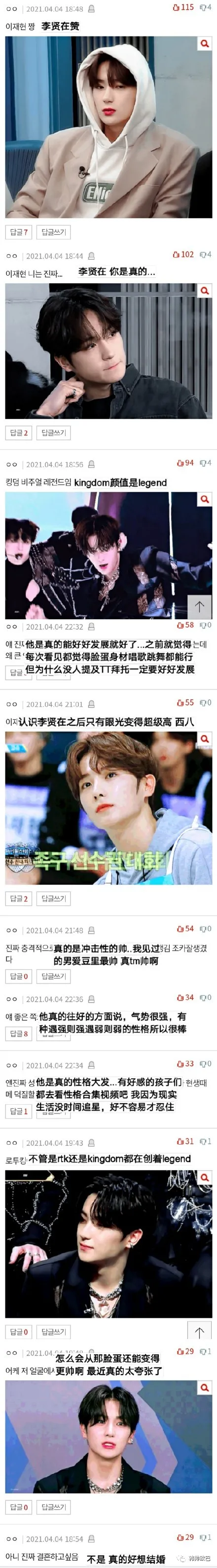 真的像王子殿下一样,有让人心动的感觉,长相清纯温柔的爱豆