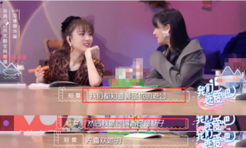 郑爽本性就是爱八卦，曾追问吴奇隆二胎，八卦男嘉宾私人向感情