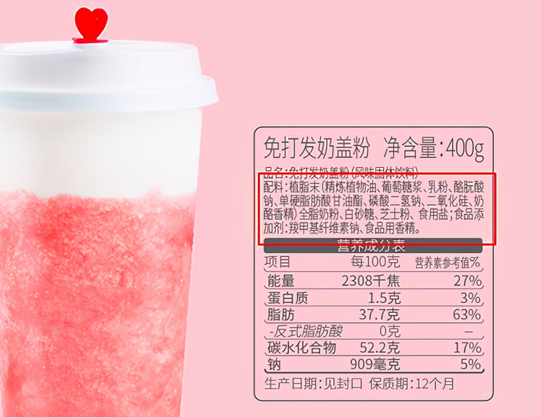 买奶茶，这6种“配料”别放，添加剂多不健康，老板：我家从不吃