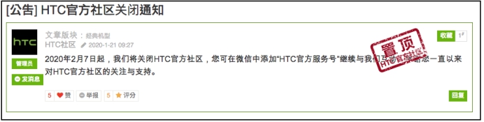 HTC官方网小区关掉，此后再见了，HTC手机上