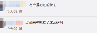 姜思达发博回应红毯造型争议，网友担心其精神状态