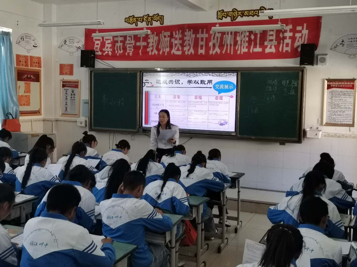 10月30日,宜宾市叙州区育才中学校长任劲松带领该学校名师送教雅江县