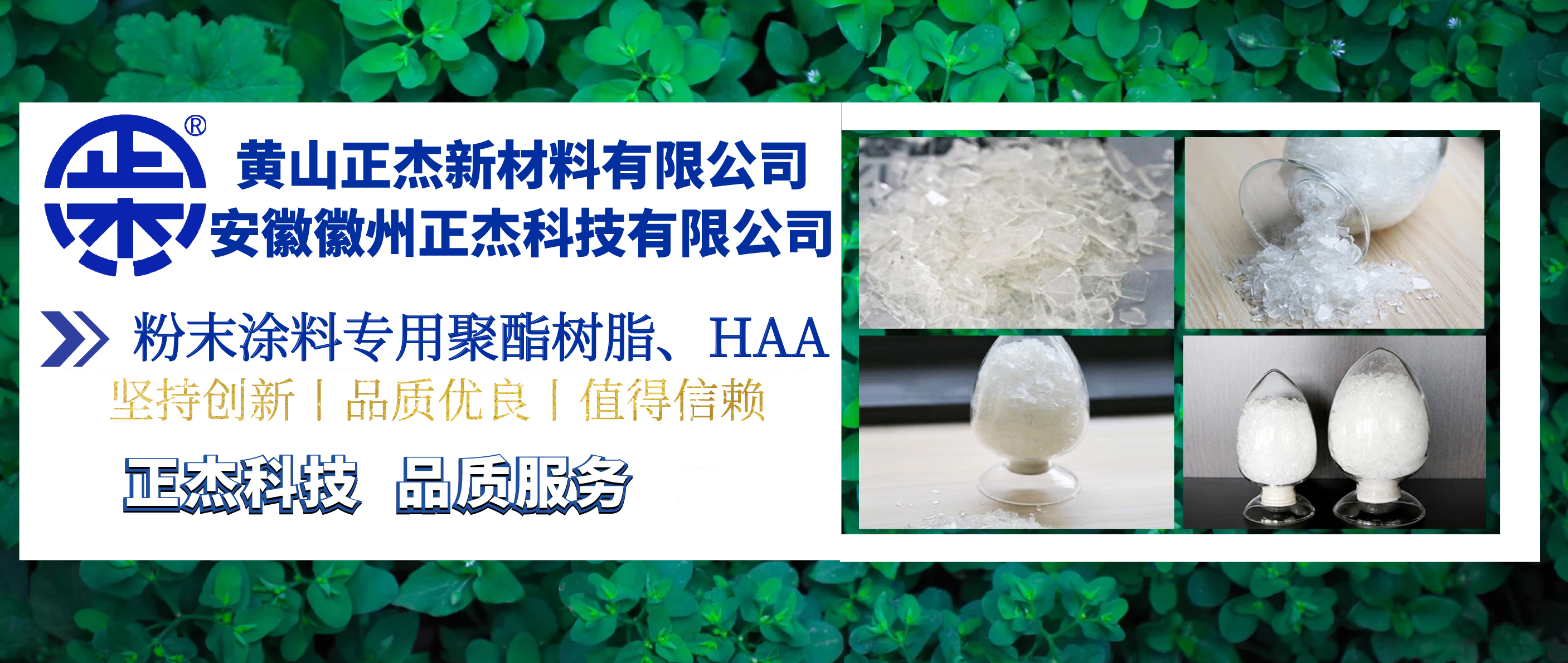 This national powder coating brand achieved a sales volume of 17,400