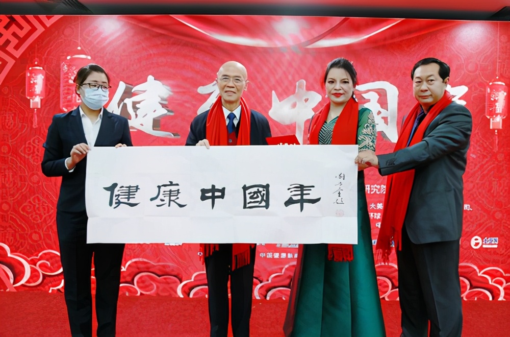 中国教育春晚《健康中国年》新闻发布会在京举行