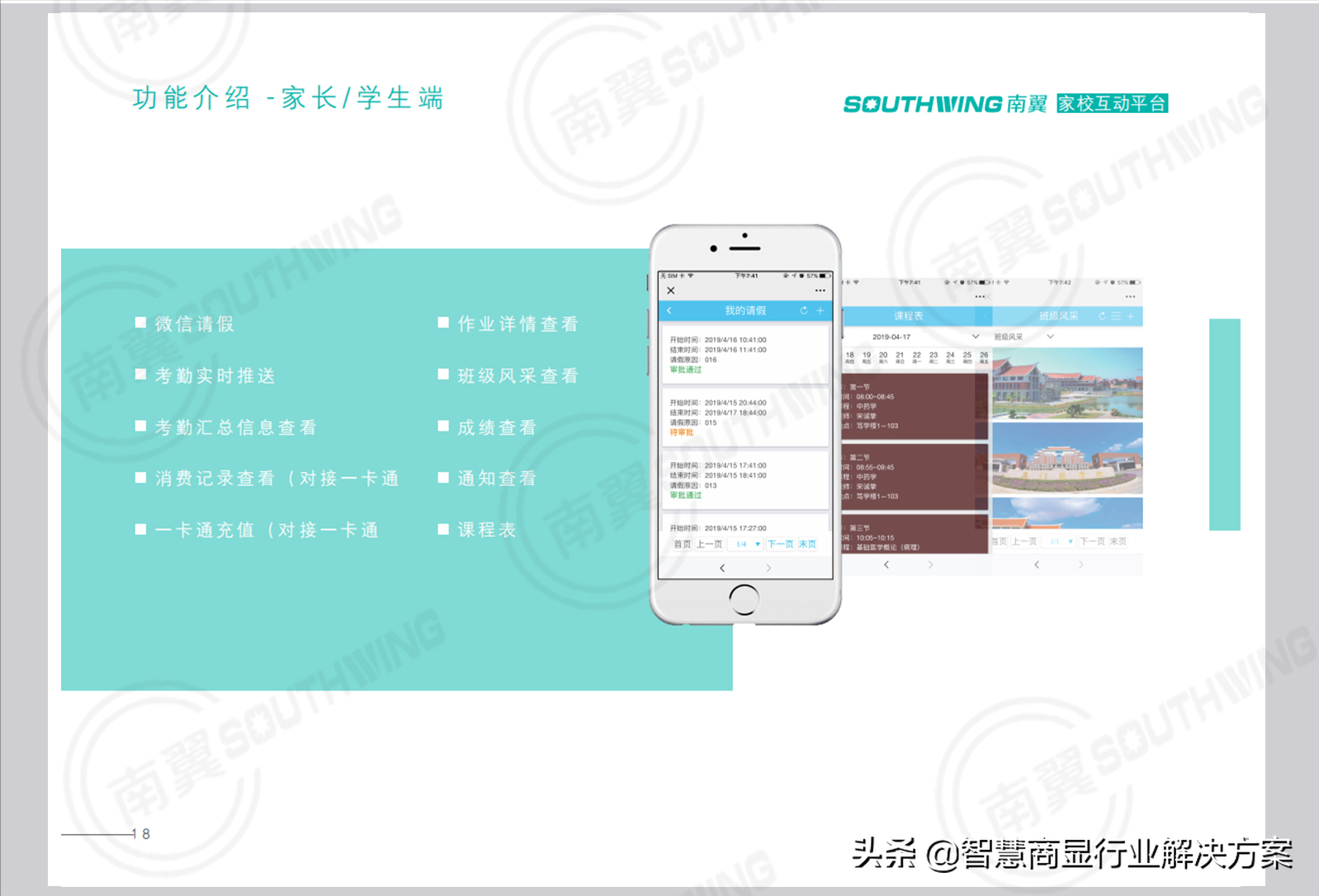 教育部：中小學(xué)生不允許帶手機入校，必須加強家校溝通