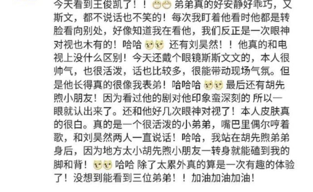 昊然|王俊凯刘昊然胡先煦被偶遇！拍戏间隙同游迪士尼 衣品都不错可圈可点