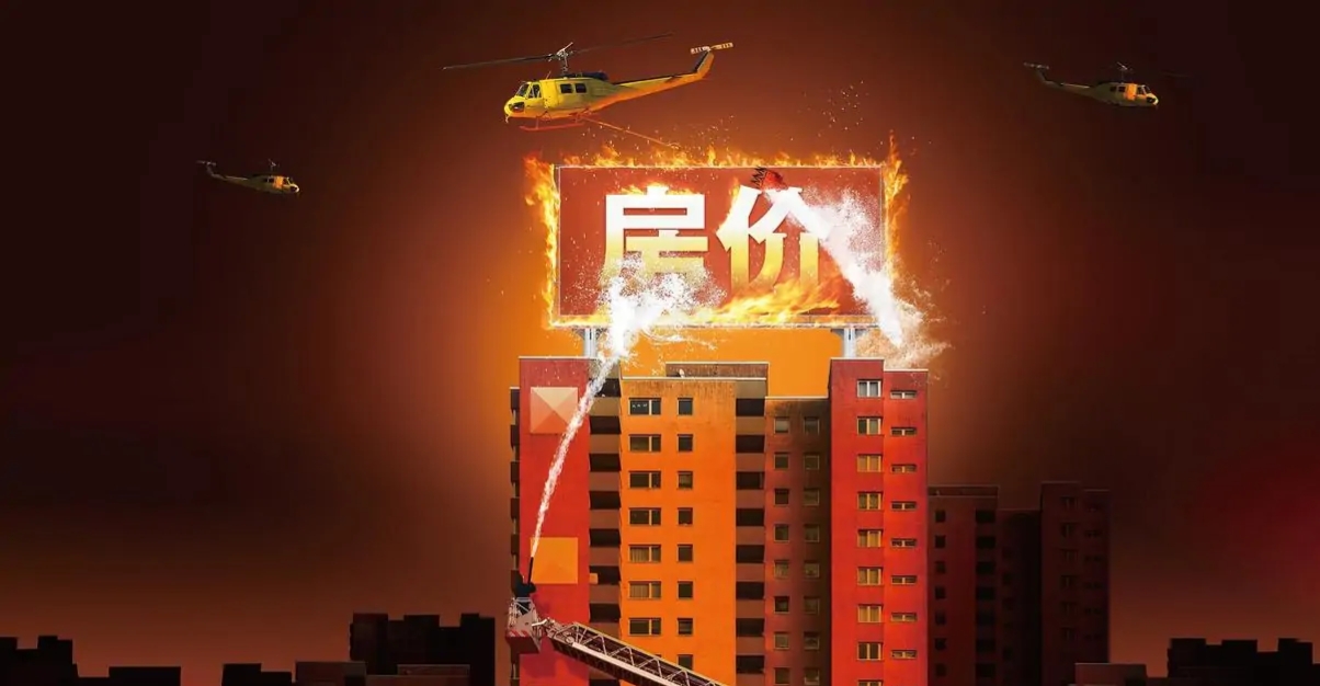 下半年房价走势已明确？3大消息下，该不该买房有定论了