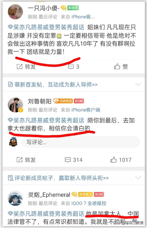 吴亦凡铁粉建“救援群”要救他？账号先封了，哭坟都没地方