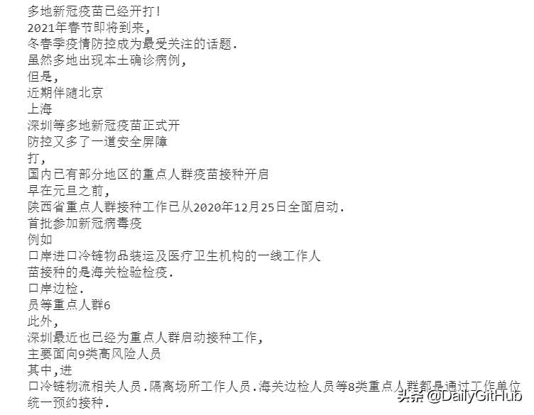 轻松识别文字，这款Python OCR库支持超过80种语言