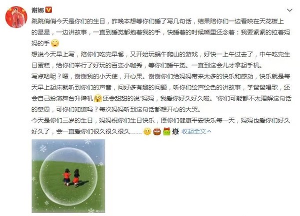 Xie Na holds out pregnant to be celebrated for twin daughter unripe! Only fat abdomen is clad and fewer female, zhang Jie wants absent