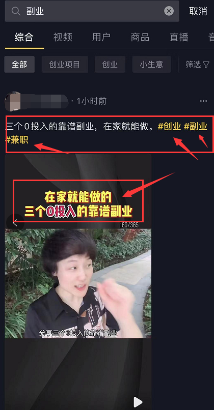 抖音SEO排名优化怎样做实现引流,与百度、微信搜索引擎有区别吗?