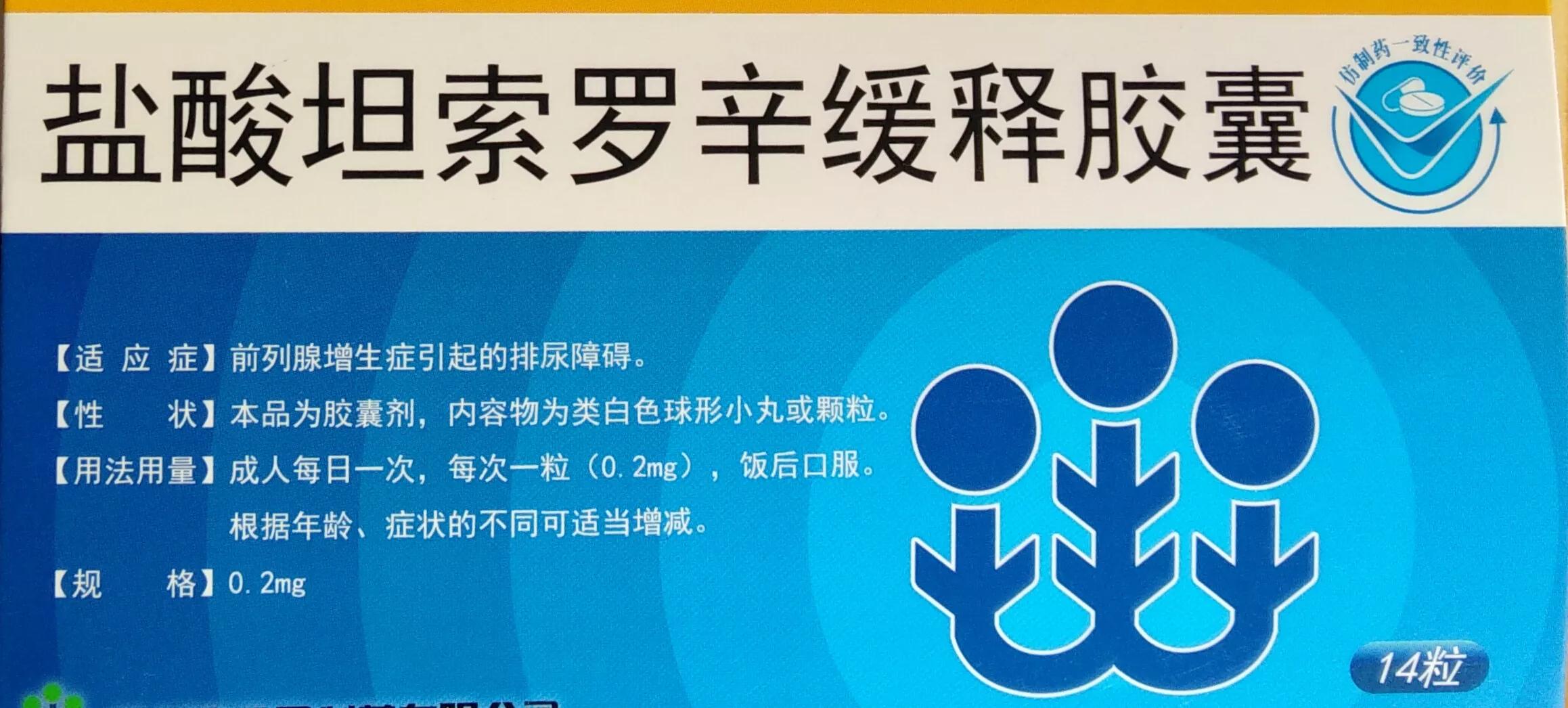 治疗前列腺增生、前列腺炎两个用药方案，一字之差，您用对了吗？