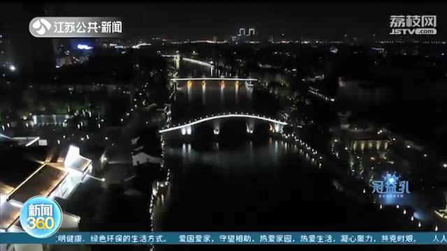 「江苏，好玩！」感受夜色中不一样的江苏 一起来夜游吧