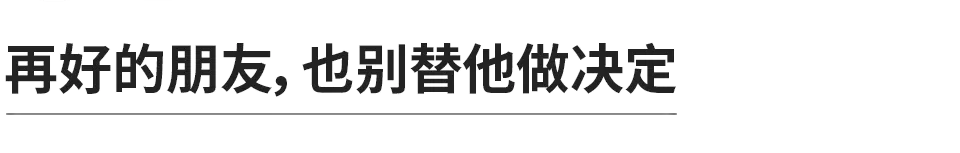 熟人间的18条社交潜规则,多少人不懂
