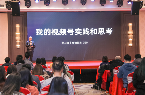 范卫锋：2021年我们要投资15个视频号创业项目