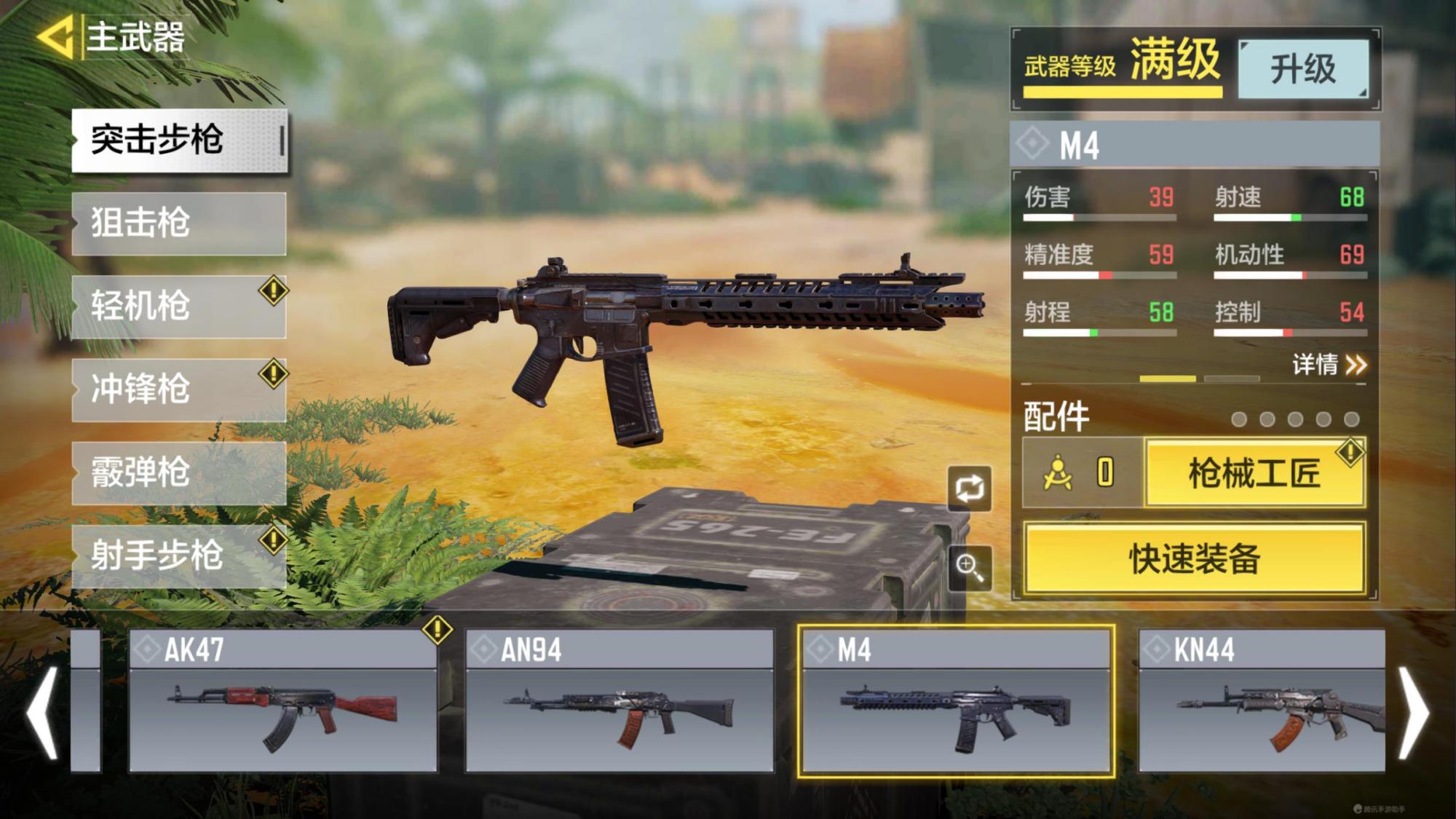 使命召唤手游武器推荐，告诉你什么枪好用