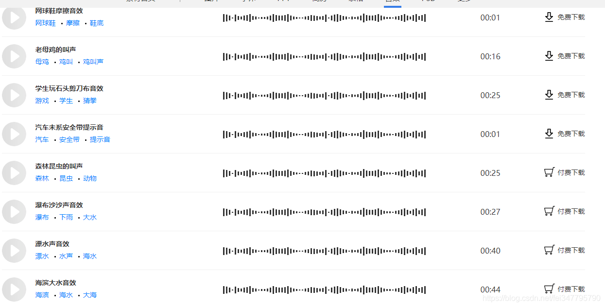 找不到合適的音頻素材？Python批量爬取音頻素材網站