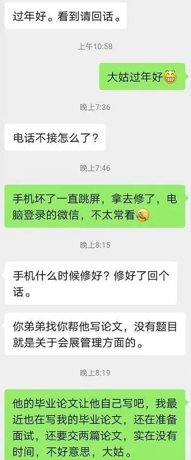 学会拒绝后,我轻松多了