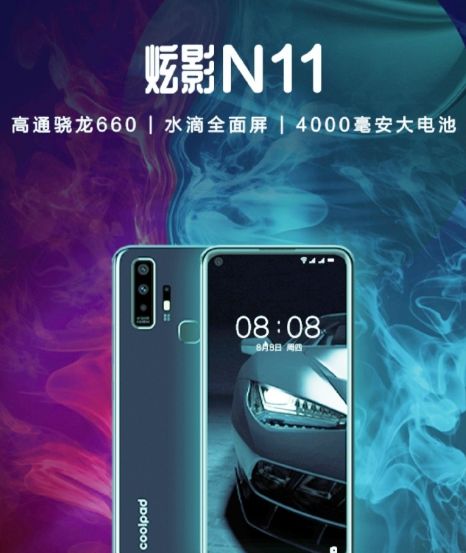 酷派竟然也有新手机上市：炫影N11，你你是否还记得这一知名品牌吗？