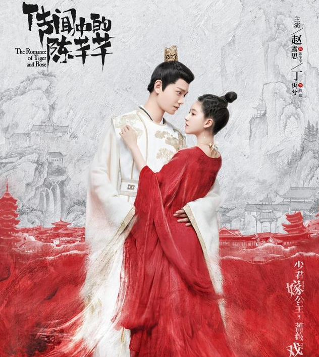 赵露思新剧《陈芊芊》即将上线，观众审美疲劳