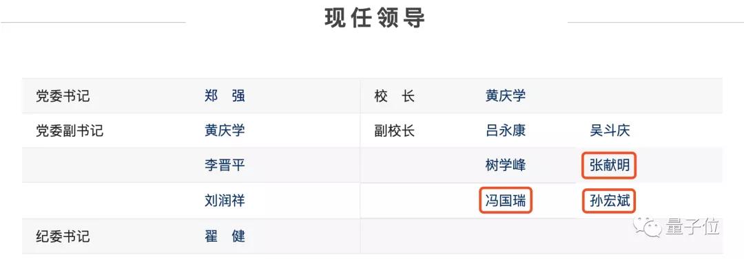 傳聞要被「降級(jí)」的這所211高校，讓這位網(wǎng)紅教授「救活了」