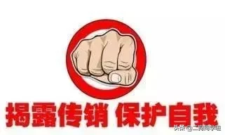 既然1040是传销，为何那么多人还自投罗网？