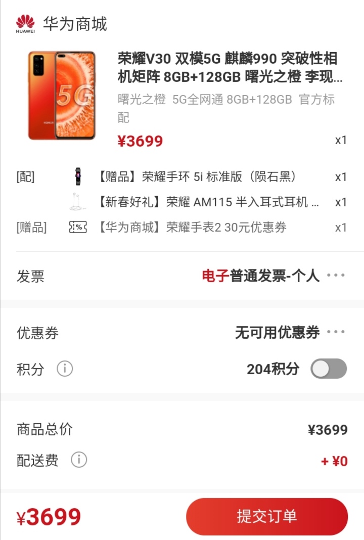 荣耀官方商城做活动能认真点吗