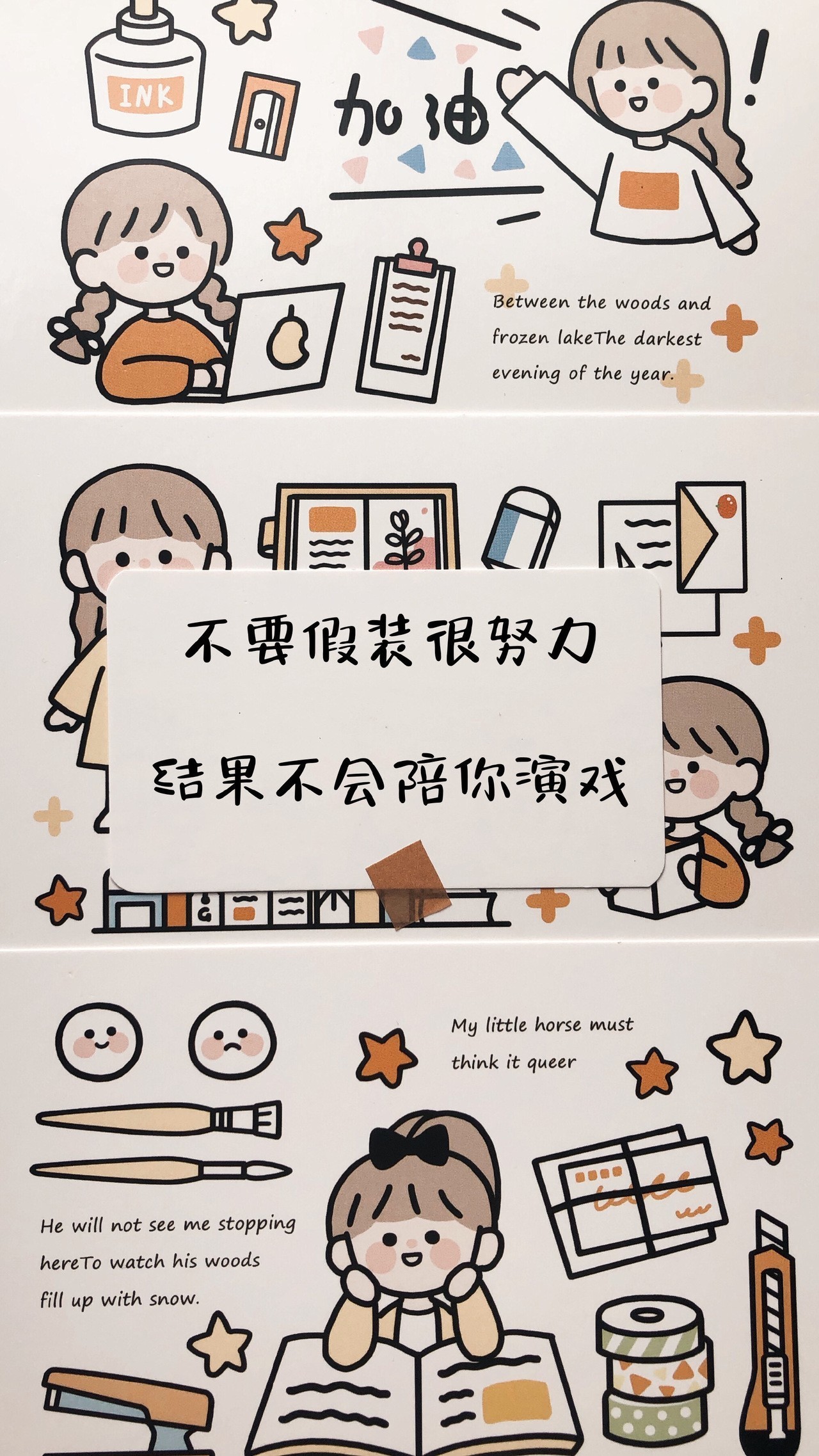 转给高三生，高考励志语录和壁纸，坚持不了时就看看