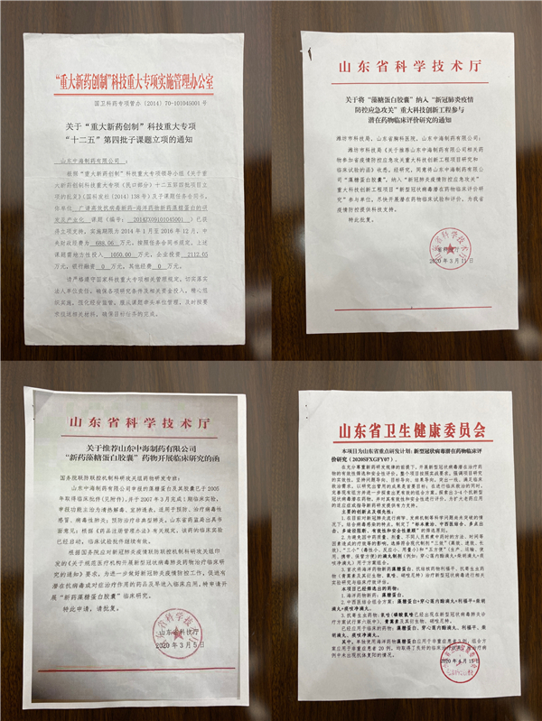 山东中海制药创始人徐宝贞：不畏困难，用激情点燃海药事业