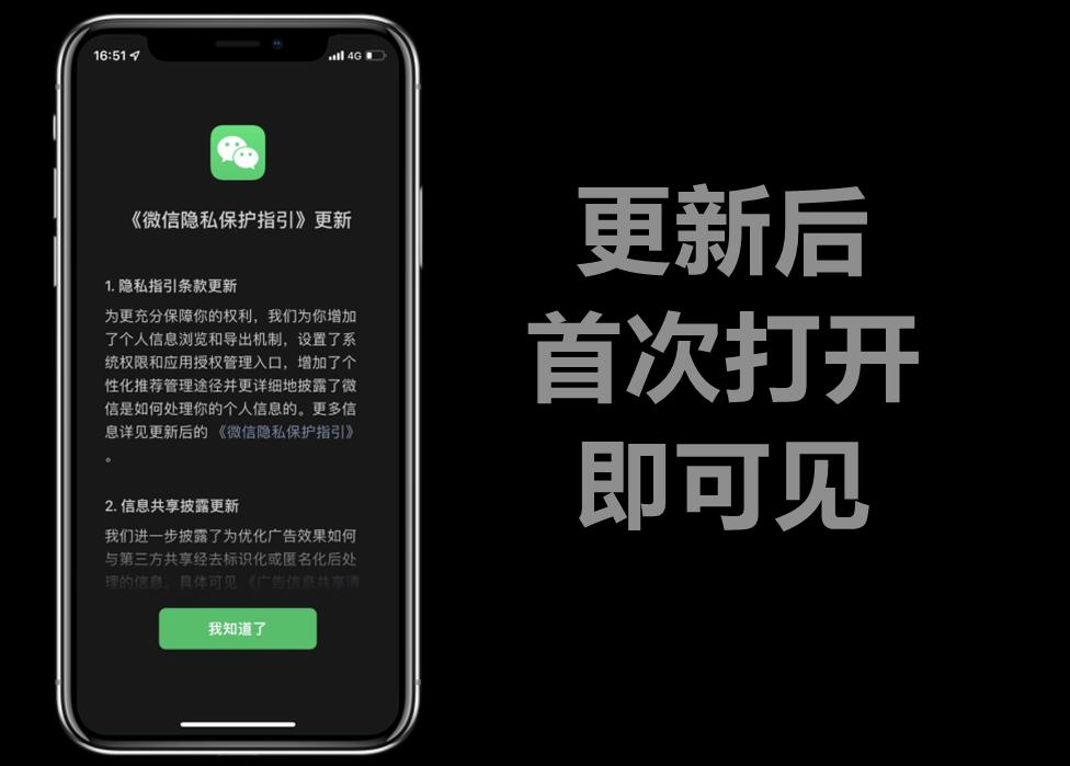 The official version of iOS WeChat 8.0.16 is released, and important ...
