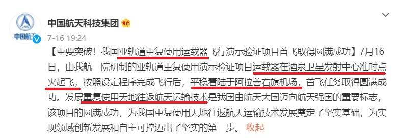 ���ǹ���ظ�ʹ����������������ʲô�������˹����NASAҪ����