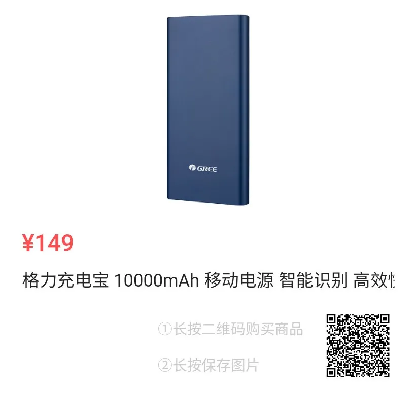 赞！原来“董明珠的店”藏着那么多高性价比、高颜值尖货